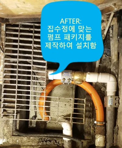 오수패키지